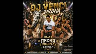 █▬█ █ ▀█▀   Cita Kral Sevcet Gio 2026 Tikne Sijen Me Cave dj venci dron 2026
