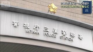 老人ホームで窃盗か　介護士の男逮捕　200万円相当の指輪など(2026年9月16日)