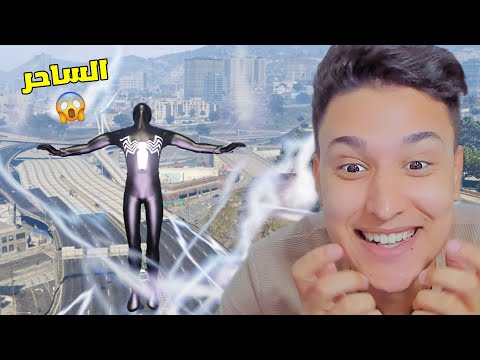 اسبايدر مان الاسود تحول الى ساحر شرير