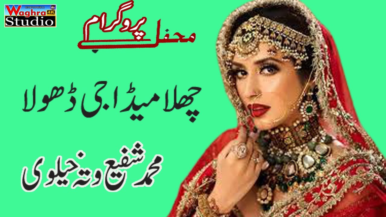 Is Eel Halal Shafi