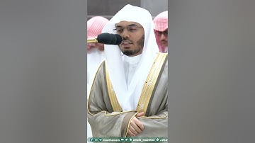 سورة الفاتحة ~ ترتيل بديع للشيخ ياسر الدوسري - التلاوة كاملة بالوصف