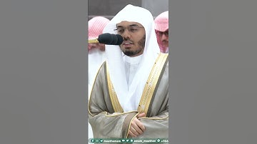 سورة الفاتحة ~ ترتيل بديع للشيخ ياسر الدوسري - التلاوة كاملة بالوصف