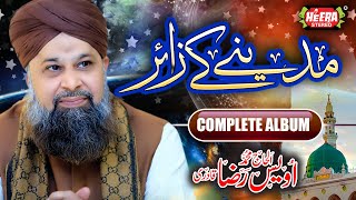 Owais Raza Qadri Madinay Ke Zair Full Audio Album Super Hit Naats