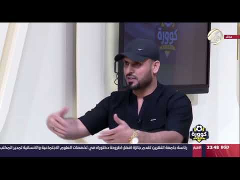 باسم عباس يتحدث لقاءه باللاعب روبرتوا كارلوس