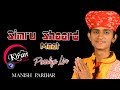 Sivru shard mat ii manish parihar ii posaliya live 2018