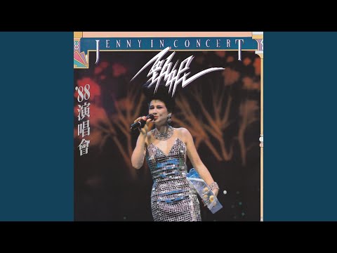 Unchanged Melody (Live)