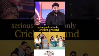 Cricket ground#VIBE CHECK with Aadarsha Kutumbam #Interview #Venkatesh,# Srinidhi ,#Satya,# Thaman S