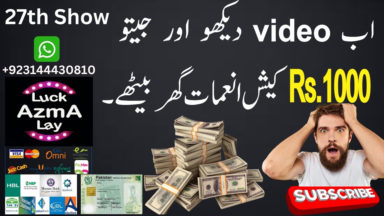 Luck Azma Lay 27th Show 02 Dec 2023 || Ab Video Dekho Or Jeeto Rs.1000/- Cash || Online Earning Game