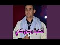 قصبة ركروكي