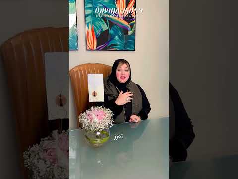 شد الترهلات بعد التكميم بدون جراحه