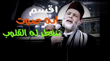 سورة غافر تلاوة الشيخ حسن صالح تلاوه مؤثره