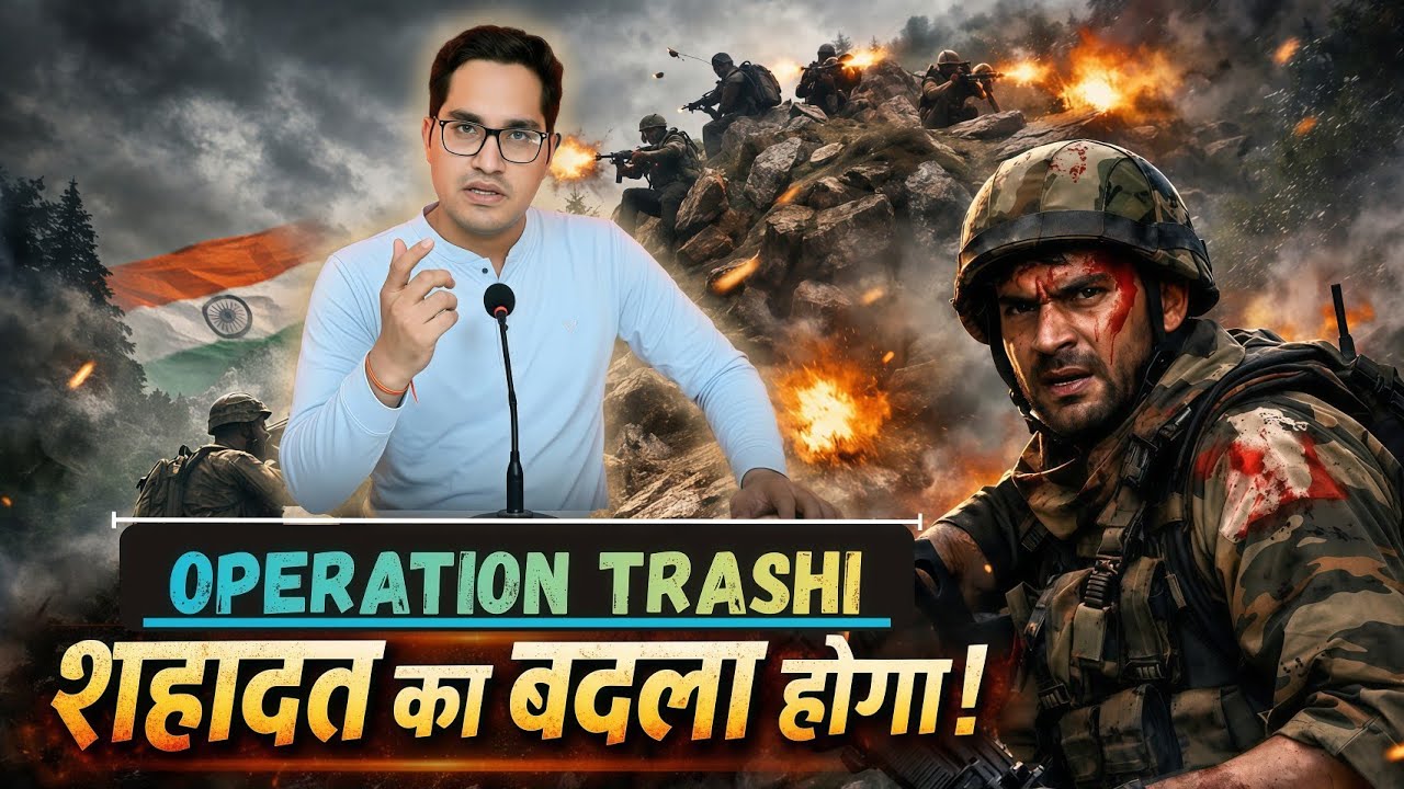 Operation TRASHI : हवालदार गजेंद्र सिंह जी की शहादत का बदला लिया जायेगा 🫵🏻✊🏻