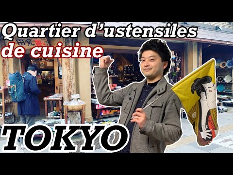 DO YOU KNOW THESE JAPANESE KITCHEN TOOLS? 《TOKYO GUIDE TAKUMI》