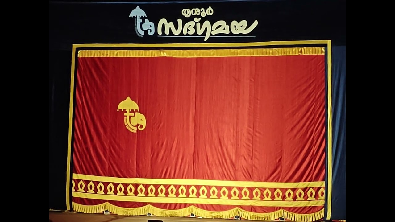 തൃശൂർ സദ്ഗമയുടെ നാടകം.. സൈറൺ.. ആനുകാലിക പ്രസക്തിയുള്ള നാടകം... മികച്ച അവതരണവും അഭിനയവും..
