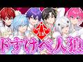 【R18】６人の中で一番どすけべなのは誰だ？【めておら】
