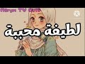 انشودة هذي انا المحجبة 