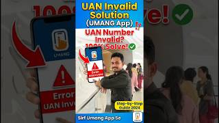 Umang App UAN Invalid Problem Solution 2026 | PF Login Error Fixed 100% Solve