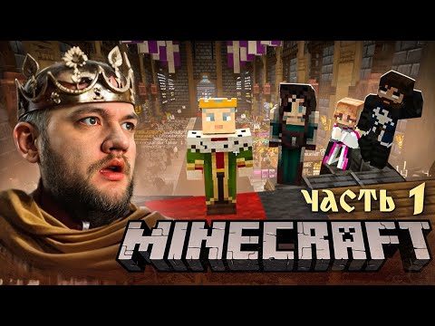 Видео: ГЕНСЕК МЕНЯЕТ ПРОФЕССИЮ - Minecraft 3 #1