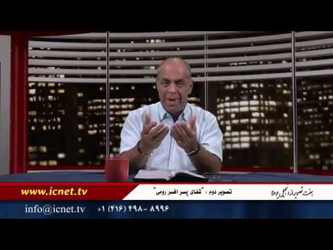 هفت تصویر از انجیل یوحنا - تصویر دوم