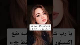 إذا قالت البنت هذا الكلام فهذا دليل علي حبها لك ♡ •