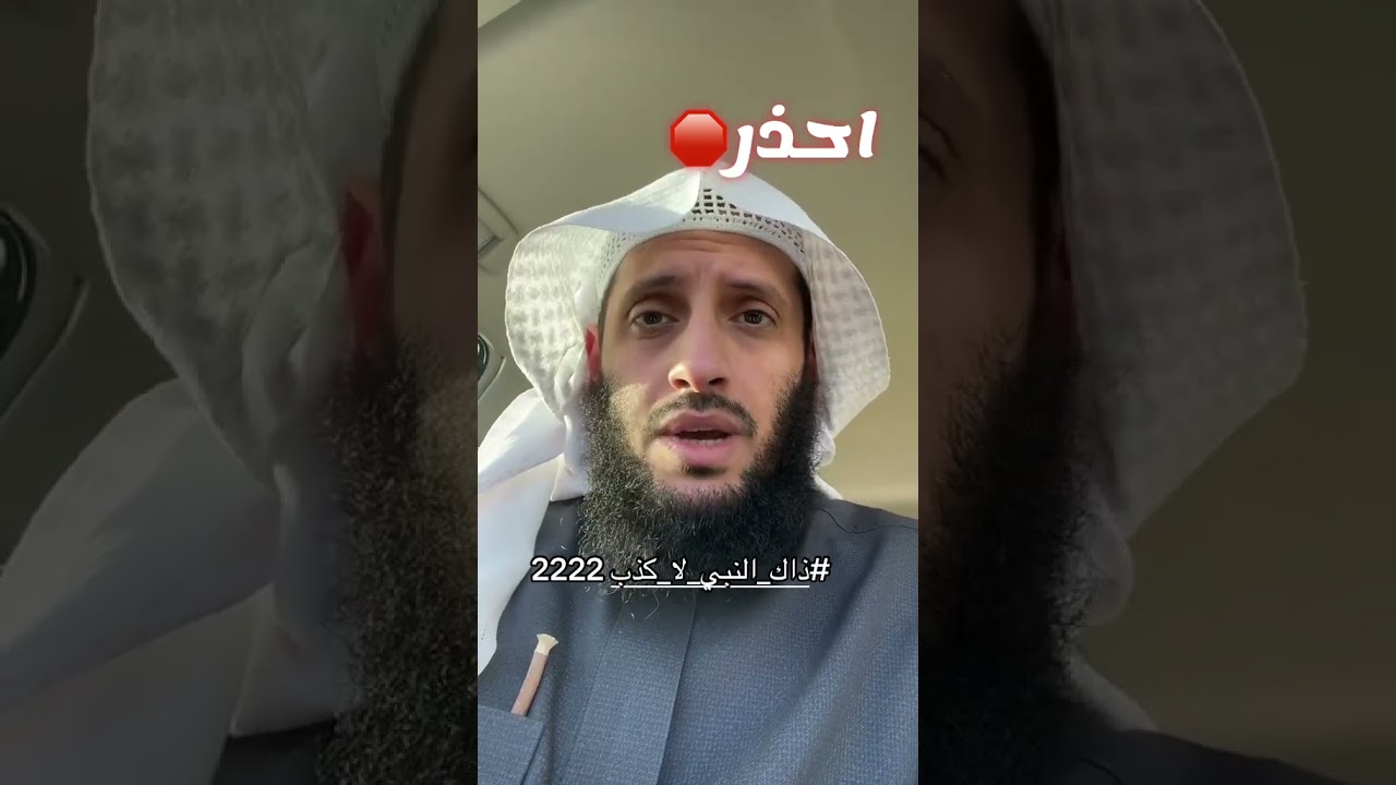 احذر 🛑