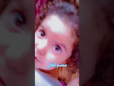 مين الي مابيستحي