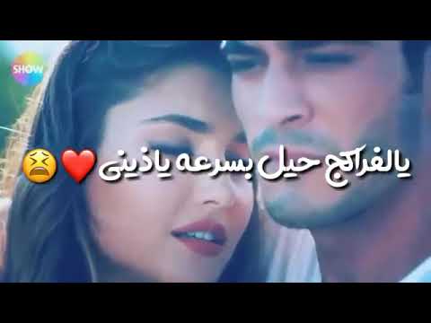 ضل وياي ضل يانضر عيني