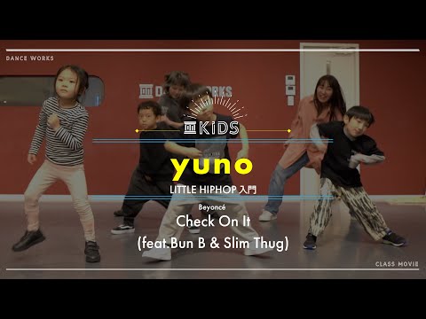 yuno - LITTLE HIPHOP入門 " Beyoncé / Check On It(feat.Bun B & Slim ) "【DANCEWORKS】