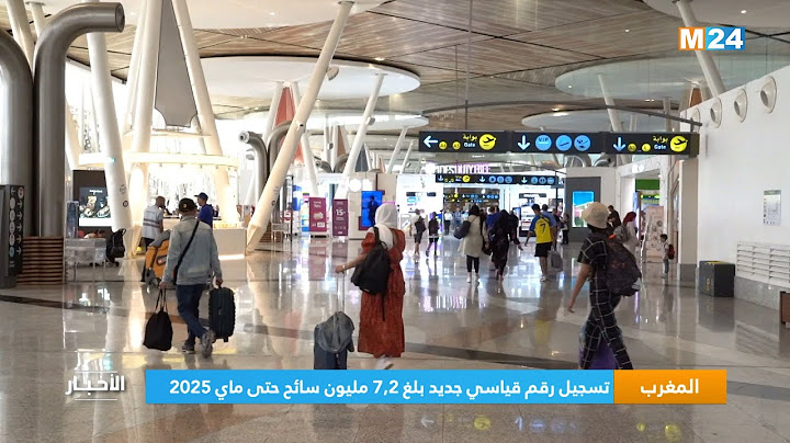 تسجيل رقم قياسي جديد بلغ 7,2 مليون سائح حتى ماي 2025