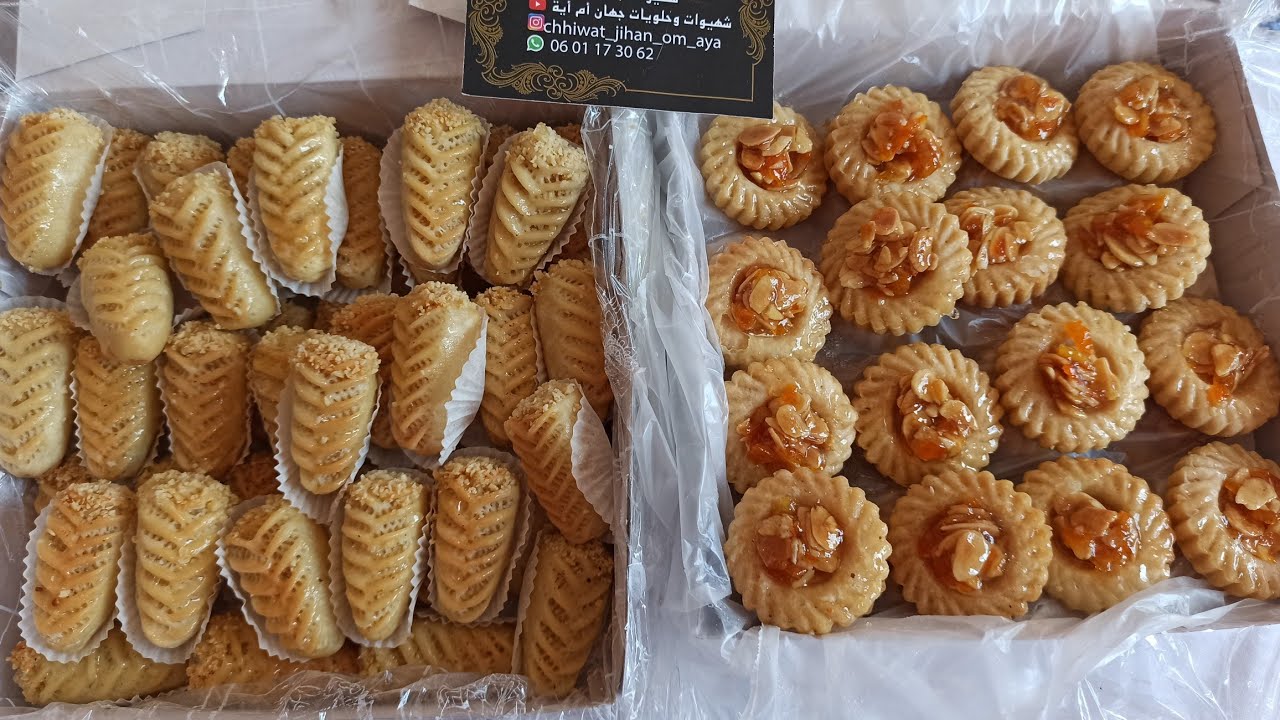 ماباقاش تغلبك  طلبية عجنة حلوة اللوز شكيلات روعة وساهلين مع عدد الحبات الكمية والثمن+اسرار ونصائح