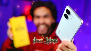 الموبايل ده خطر علي الفئة الاقتصادية realme note 60x screenshot 5