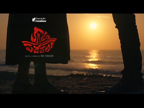 KAAGITHAM PADAVALU GLIMPSE | MGR THUKARAM | TFPC