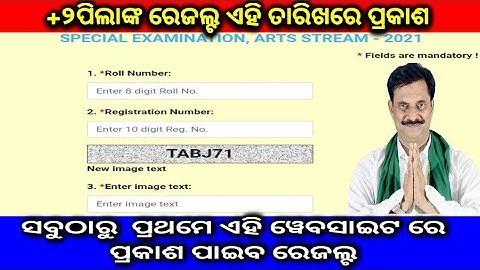 How To Check +2 Results 2022 Odisha