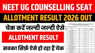 NEET UG Counselling 2026 Round 1 Seat Allotment Result | MCC NEET UG 2026 Round 1 Seat Allotment