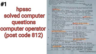 HPSSC COMPUTER SECTION SOLVED QUESTION PAPER||COMPUTER QUESTIONS FOR ALL EXAMS
