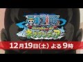 One Piece Adventure Of Nebulandia حلقة خاصة