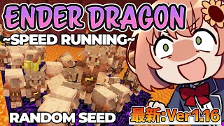 【Minecraft】Ver1.16 ランダムシードエンドラちゃれんじ _(:3 」∠)_【本間ひまわり/にじさんじ】