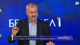 Любчо Нешков: Няма да има промяна за българите в РСМ, Вучич не е явление от 10 години