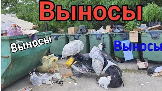 Находки в мусорных баках👍 по помойкам Краснодарского края