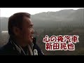 心の夜汽車 / 新田晃也 cover legend83