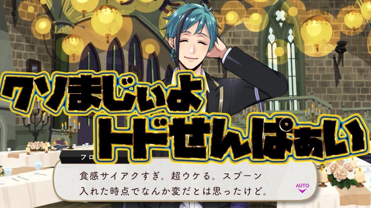ツイステ】フロイド君そこまで言わなくてもww SR 見習いシェフ レオナ