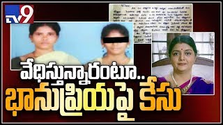 Woman File Child Missing Case Against Actress Bhanupriya - Tv9