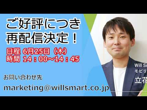 セミナー予告）モビリティ