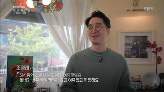 KBS 스페셜 - 연희동과 을지로, 지속가능한 길을 찾아서.20190418