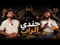 BOUSSADAT REACTION الجندي الراب بوتانا Aljundi BOTANA 