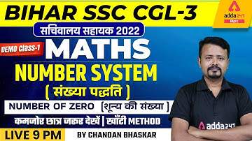 BSSC CGL 2022 | BIHAR SSC CGL-3 Class | Number System | Maths By Chandan Bhaskar Sir