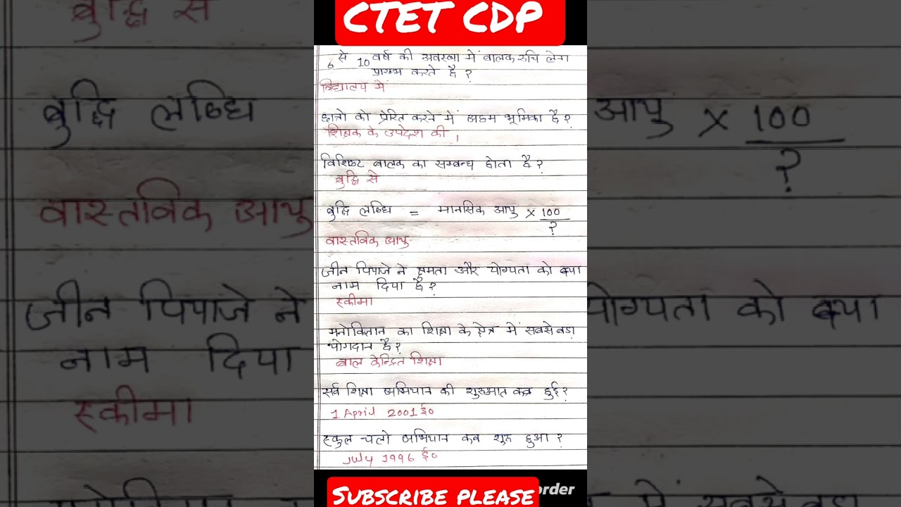 CTET/CDP most important mcq question 2023
