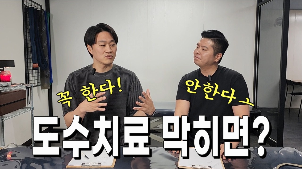 긴급) 7월부터 도수치료 막히면 어디로 갈까?