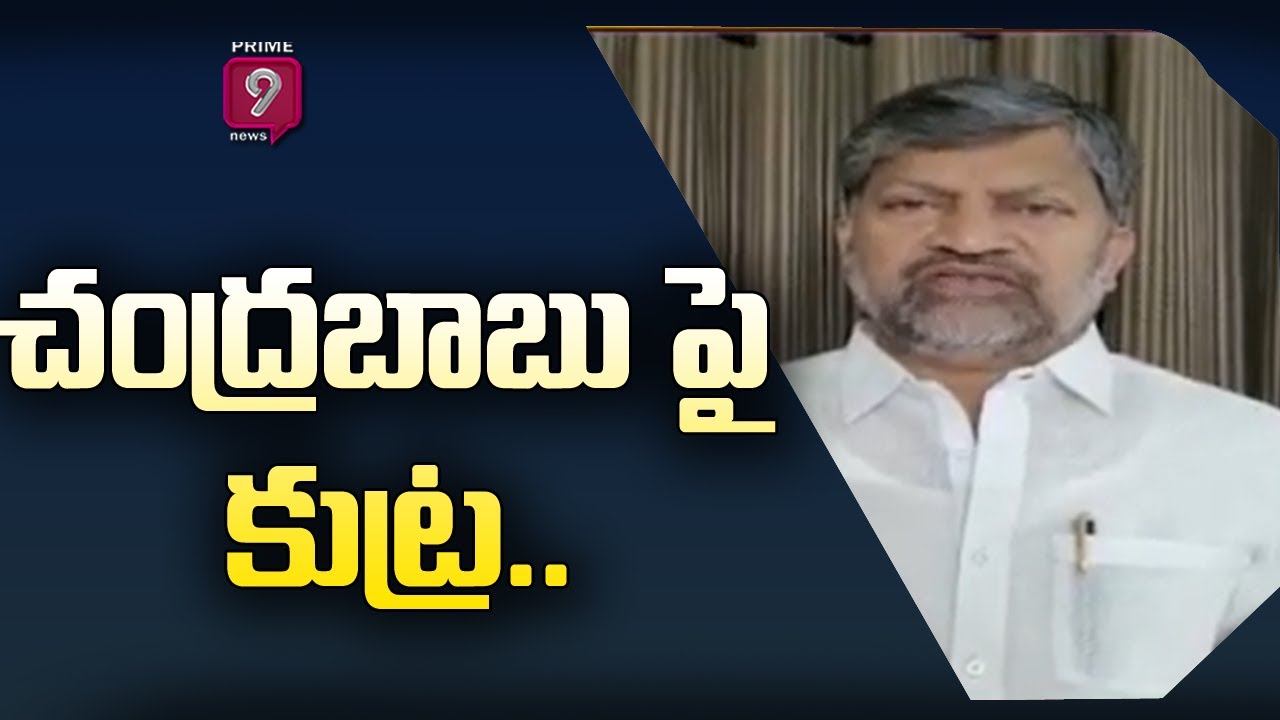 Amaravati Land Scam : TDP Leader L.Ramana Reacts to 