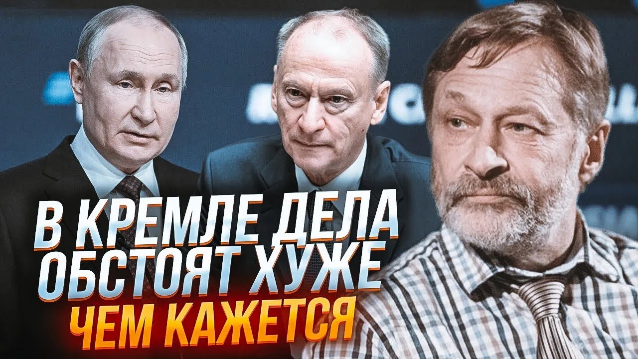 💥ОРЄШКІН: у Кремлі почалося НЕЗВОРОТНЕ! Конкуренція між силовиками ЗАГОСТРИЛАСЬ! Путін ВЖЕ почав...